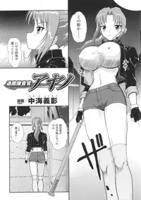 [Anthology] Tatakau Heroine Ryoujoku Anthology Toukiryoujoku 33