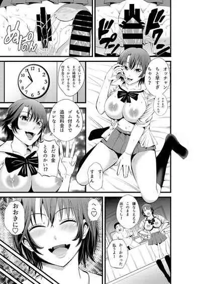 Kamimachi Kansai Musume Kimeseku Choukyou