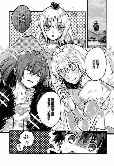 Boku no Unmei no Hito