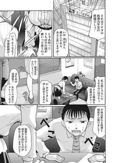 [Itou Ei] Cotton & Lace [Digital]