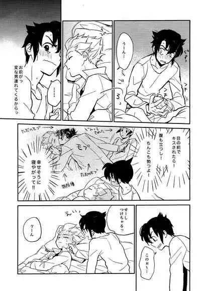 Gay to Nonke no Sennichi Sensou 2