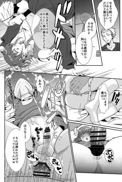 [Kinokko (Taguchi Monyata)] Kareshi Mochi MenHeal Joshi ni Koi o Shita Boku no Matsuro 2 [Digital]