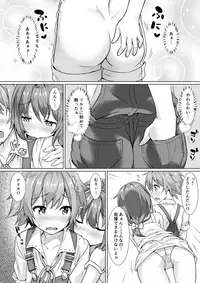 [Commamion (Numa)] Keishou Sareru Yuusha no Doujinshi [Digital] [Decensored]