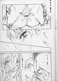 (CR31) [HIGH RISK REVOLUTION (Aizawa Hiroshi)] Watashi o Komipa ni Tsuretette!! 4 (Comic Party)
