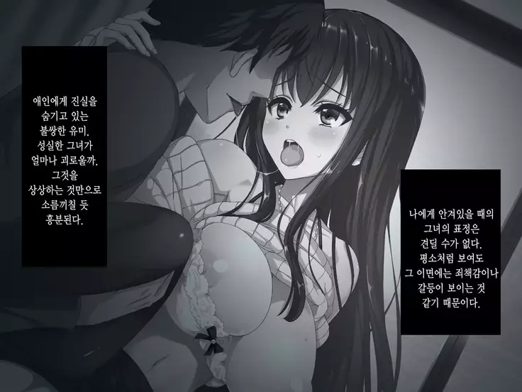 Aru Hi, Net de Mitsuketa no wa ●● Hamedori sareta Kanojo no Douga Datta ch. 3-4