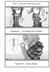 (C95) [namazu-no-ikesu (Namazu)] What Found There (Gochuumon wa Usagi desu ka?)