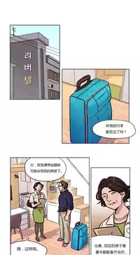 [Ramjak] Atonement Camp Ch.0-54 (Chinese)