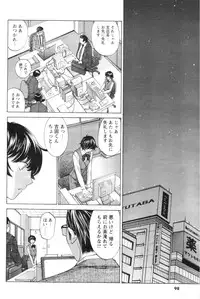 COMIC Men's Young 2007-01