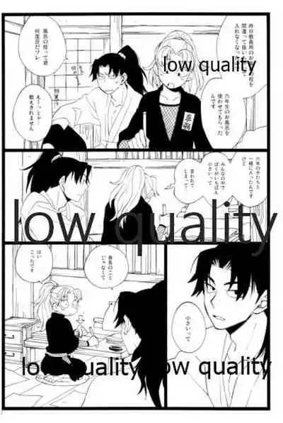 りこまのさいろく3