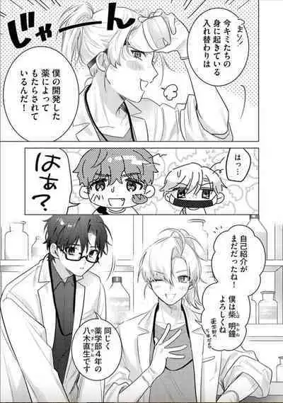 Nikkyū 10 man no otoko ni seiheki yugama sa retemasu. 3