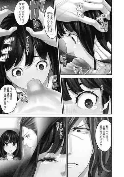 M Tsuma Shoujo Ori no Naka de sodateru Omocha