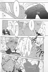 [1000+10 (Atsuyu)] Juicy (Fate/Stay Night)