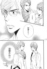 [Takaku Shouko] Boku wa Subete o Shitte Iru 3