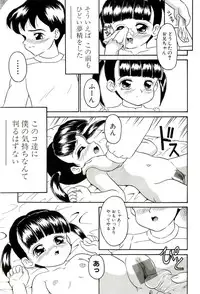 [Sanezaki Tsukiuo] Shimai Shoujo