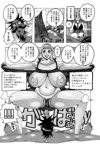 [Jeanne DA'ck] Melo Melo Melon-pan