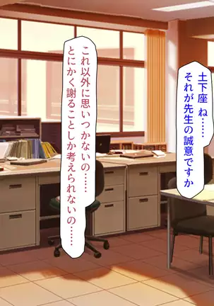 Taneari Kyochin no Boku ga Sukikatte Onnanoko o Tanetsuke Dekiru Houan ga Kaketsu saremashita part 1