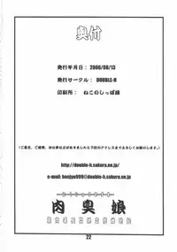 (C70) [DOUBLE-H (Honjou Hideaki)] Nikushuu Musume - Kinniku Shochou Monzetsu Hentai Mesu Bokki (City Hunter)