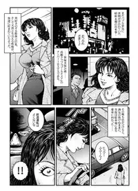 [Nightmare Express -Akumu no Takuhaibin-] Yokubou Kaiki Dai 465 Shou - Shouwa Ryoukitan Nyohan Shiokinin Tetsuo 3 Kyonyuu Hostess Gari <<Dai 1 Wa>> Yuukai Kankin Hen -