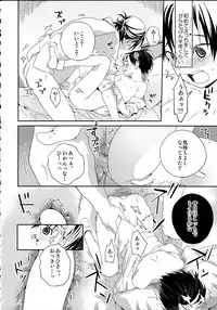 (C89) [S-Size (Shinachiku)] Nishinoya-kun no Hatsujouki (Haikyuu!!)