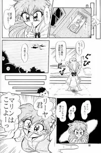 [Yumeizukosya (Haineken, Genka Ichien, Takanashi Ayumu)] Little Red Riding Hood (Akazukin Cha Cha)