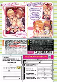 COMIC BAVEL 2017-03 [Digital]