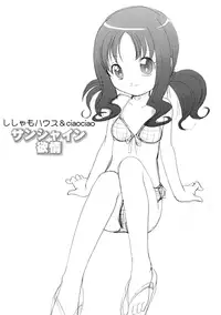 (CT16) [Shishamo House, ciaociao (Araki Akira, Araki Kanao)] Sunshine Yokujou (Heart Catch Precure!) [English] [bcl]