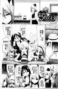 [Kurikara] Pai☆Zuri2 [Chinese]