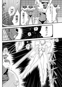 Seireki 2200 Nen no Ota