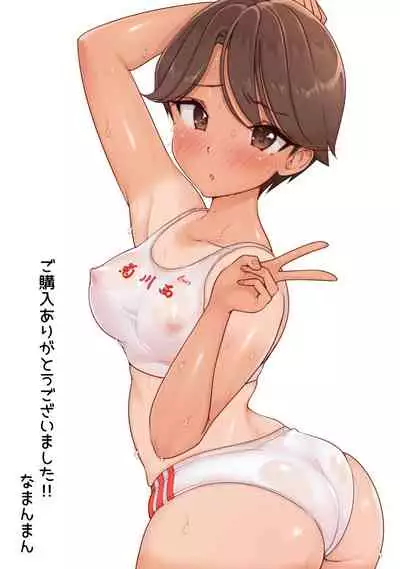 [なまんまん]ボーイッシュ陸上部明音の秘密配信