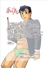 [Gamushara! (Nakata Shunpei)] Door [Digital]