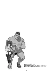 (C93) [RUBBISH Selecting Squad (Namonashi)] RE26 (Fate/Grand Order)