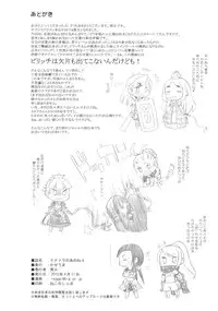 (SC47) [Kazeuma (Minami Star)] Nanadora no Anone 4 (7th Dragon)