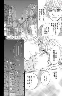 [akimoto nami] kuro joushi no ame to muchi