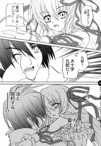 (C76) [Mimimimi (Narita Riuku)] remind DEMONBANE (Demonbane)