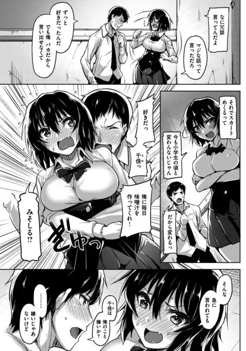 COMIC Kairakuten BEAST 2017-02