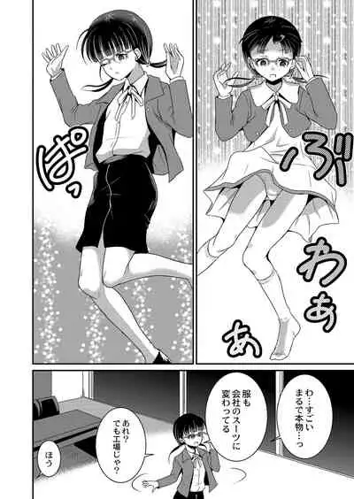 COMIC Reboot Vol. 07