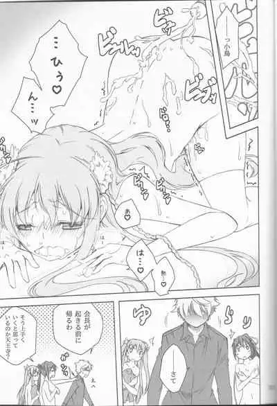 Teki wa Tennouji ni Ari!!