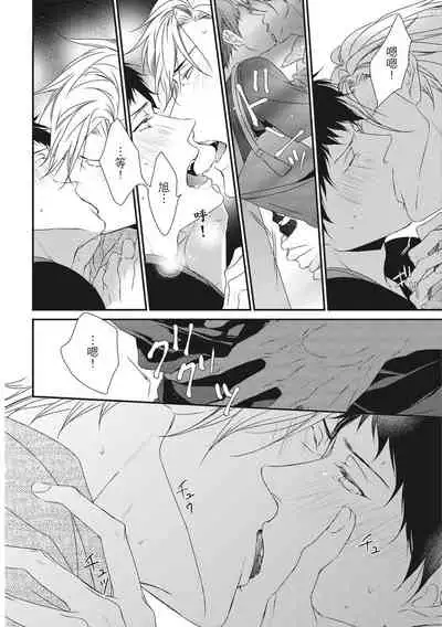 Love Nest | 我俩的爱巢 Vol. 1-2