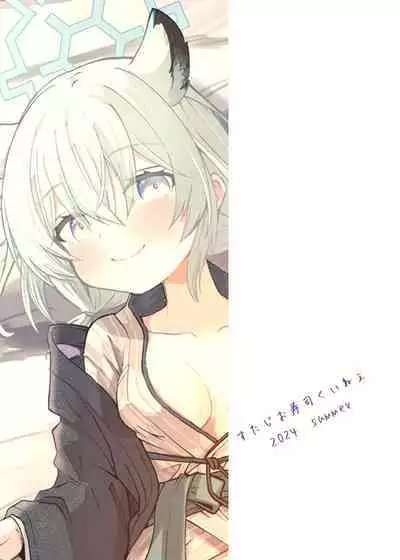 Koori no Ginga ni Nukumori o | 予冰之銀河以溫暖