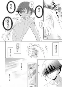 (C89) [Consava (Himeno Komomo)] Sore wa Zankoku na Akuma no Mitsu (3)