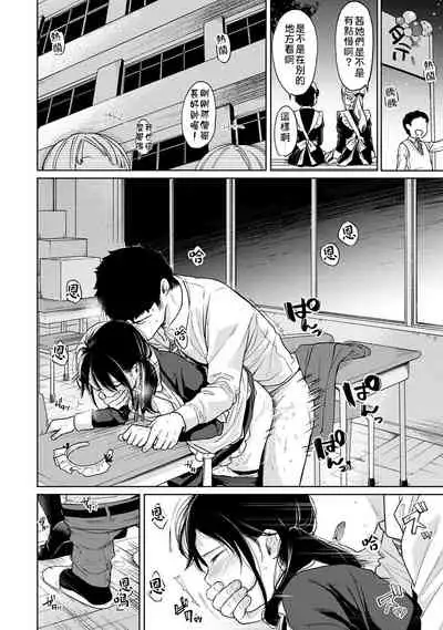 1LDK+JK Ikinari Doukyo? Micchaku!? Hatsu Ecchi!!? | 1LDK+JK 突然間展開同居？ 極度貼近！？初體驗！？ Ch. 18-35