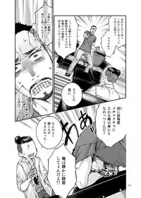 [Tinmeshi] Over18 [Digital]