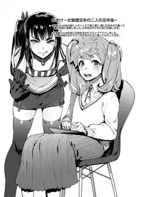 [Hibon (Itami)] WotaCir no Gal to Boku | WotaCir no Gal and I [English] {Doujins.com} [Digital]