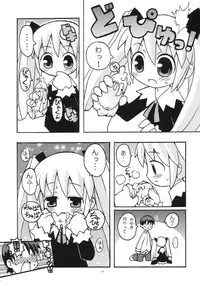 (Puniket 7) [Etoile Zamurai (Gonta, Yuuno)] Sukisuki Okosama Pantsu 2