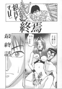 [Himura Eiji] Andadura