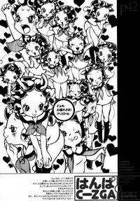 (C72) [Gunka (Torino Munenik)] Hanpa C-ZGA (Various)