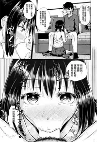 [Poncocchan] Choroimin2 (COMIC AUN 2016-06) [Chinese] [无毒汉化组]