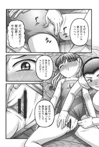 [KEN] Otona no Omocha [Digital]