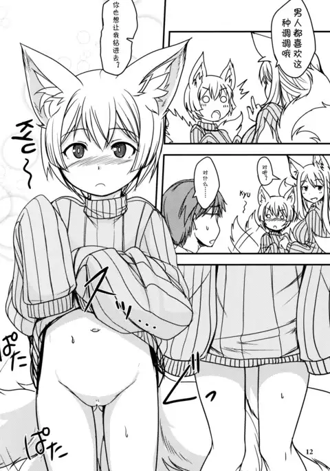 Byakko no Mori Sono Juu