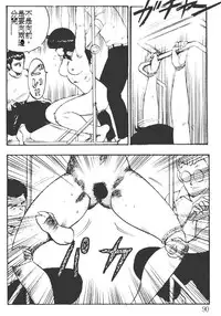 [Minor Boy] Keiko Sensei no Kagai Jugyou - Keiko Sensei Series 1 [Chinese]